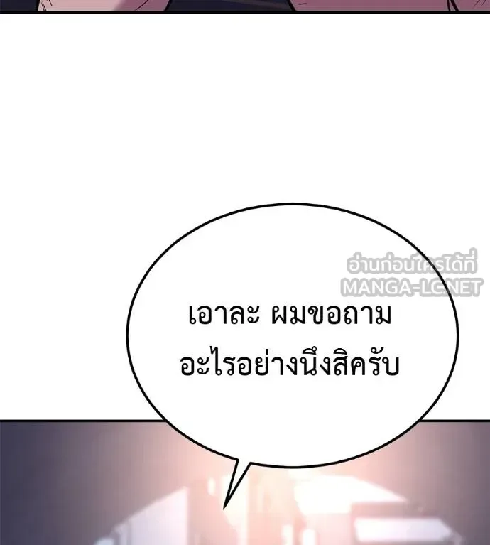 I Will Become a God เรียกฉันว่าพระเจ้า ตอนที่ 32 หน้า 74