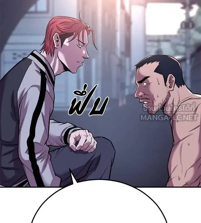 I Will Become a God เรียกฉันว่าพระเจ้า ตอนที่ 32 หน้า 75