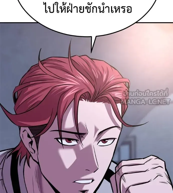 I Will Become a God เรียกฉันว่าพระเจ้า ตอนที่ 32 หน้า 77