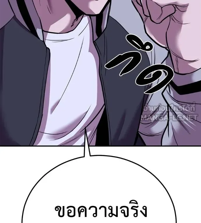 I Will Become a God เรียกฉันว่าพระเจ้า ตอนที่ 32 หน้า 78