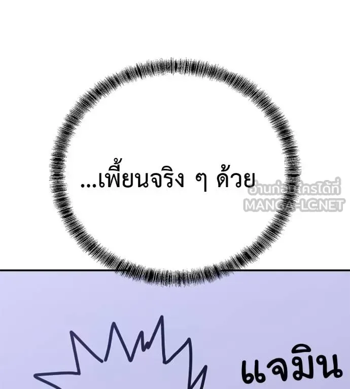 I Will Become a God เรียกฉันว่าพระเจ้า ตอนที่ 32 หน้า 8
