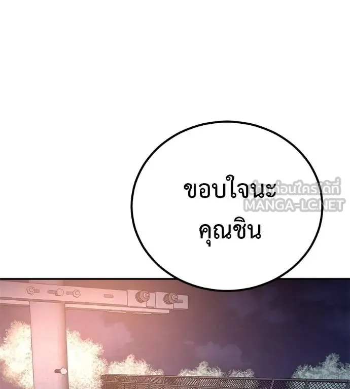 I Will Become a God เรียกฉันว่าพระเจ้า ตอนที่ 32 หน้า 80