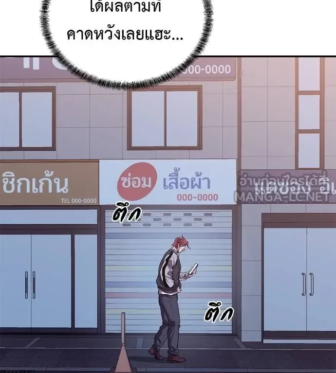 I Will Become a God เรียกฉันว่าพระเจ้า ตอนที่ 32 หน้า 88