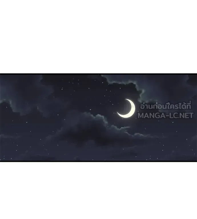 I Will Become a God เรียกฉันว่าพระเจ้า ตอนที่ 32 หน้า 94