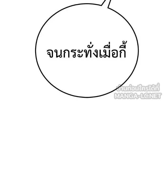 I Will Become a God เรียกฉันว่าพระเจ้า ตอนที่ 33 หน้า 10