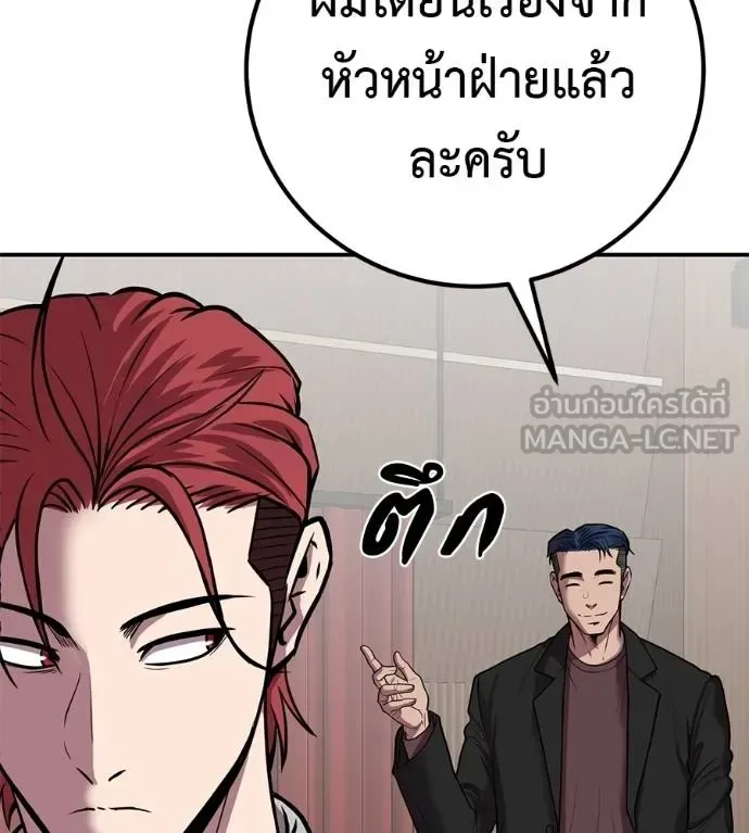 I Will Become a God เรียกฉันว่าพระเจ้า ตอนที่ 33 หน้า 104