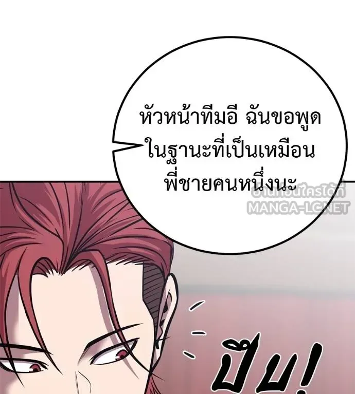 I Will Become a God เรียกฉันว่าพระเจ้า ตอนที่ 33 หน้า 111
