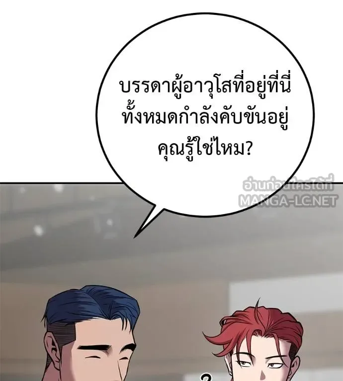 I Will Become a God เรียกฉันว่าพระเจ้า ตอนที่ 33 หน้า 113