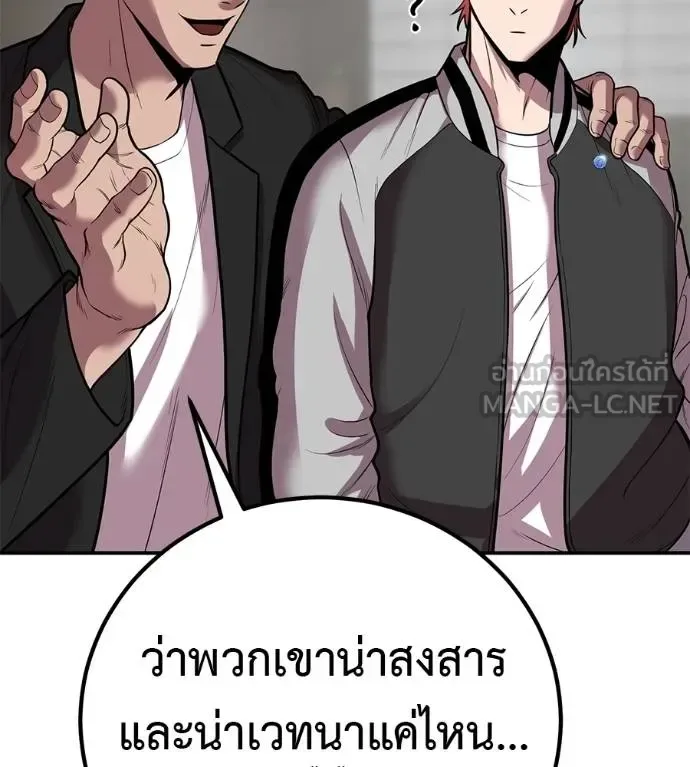 I Will Become a God เรียกฉันว่าพระเจ้า ตอนที่ 33 หน้า 114