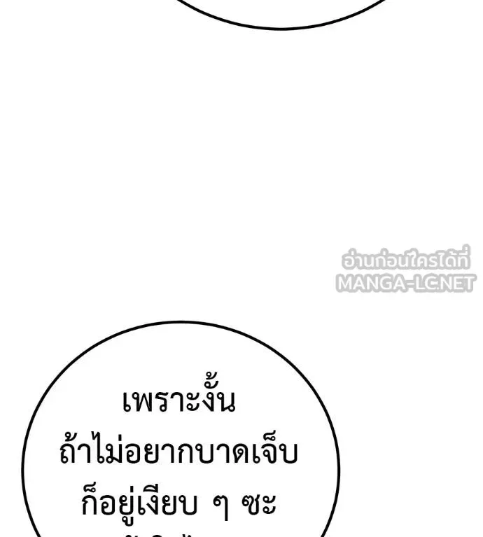 I Will Become a God เรียกฉันว่าพระเจ้า ตอนที่ 33 หน้า 118