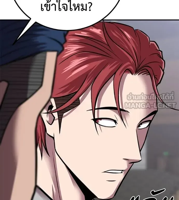 I Will Become a God เรียกฉันว่าพระเจ้า ตอนที่ 33 หน้า 119
