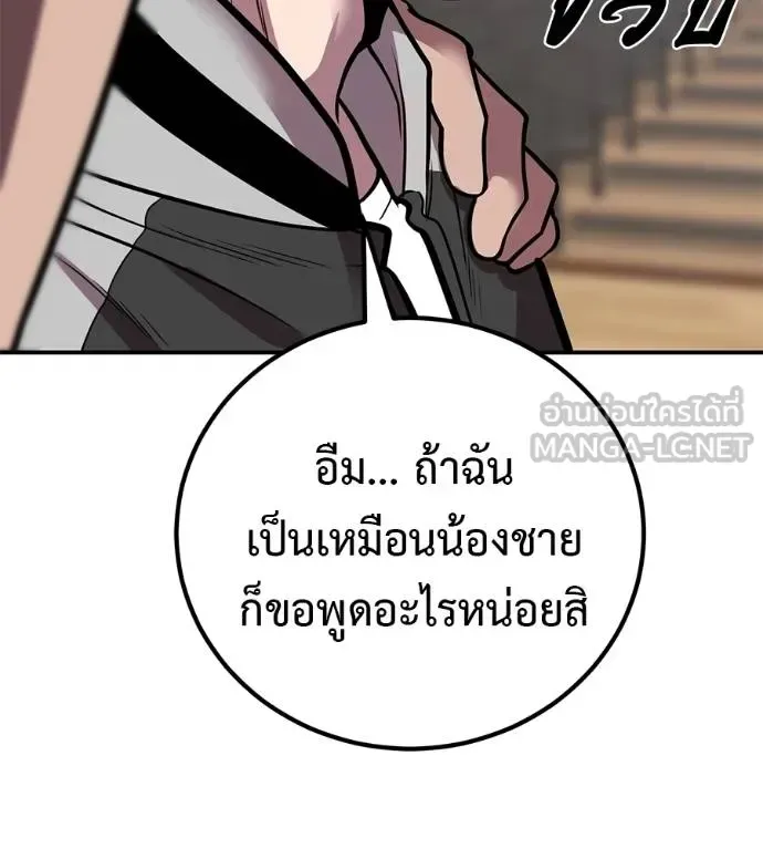 I Will Become a God เรียกฉันว่าพระเจ้า ตอนที่ 33 หน้า 120
