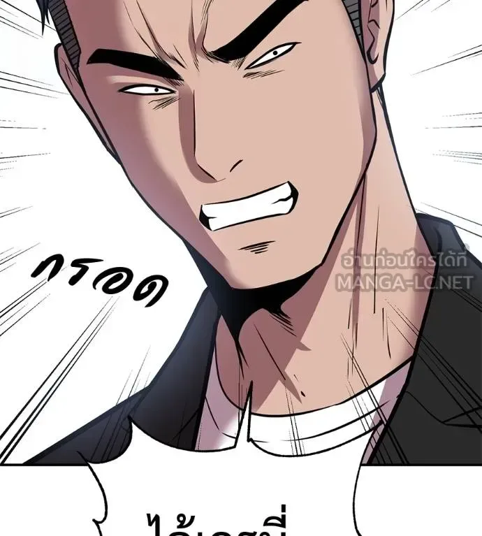 I Will Become a God เรียกฉันว่าพระเจ้า ตอนที่ 33 หน้า 122