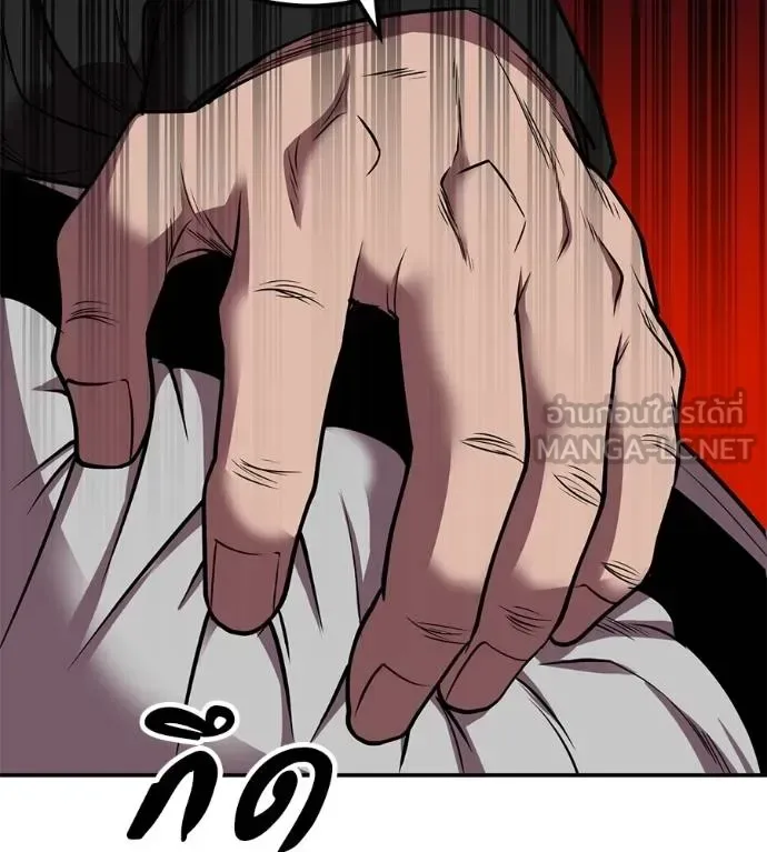 I Will Become a God เรียกฉันว่าพระเจ้า ตอนที่ 33 หน้า 124