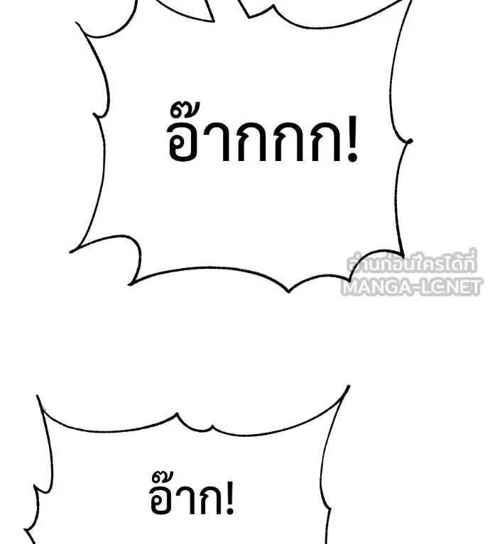 I Will Become a God เรียกฉันว่าพระเจ้า ตอนที่ 33 หน้า 127