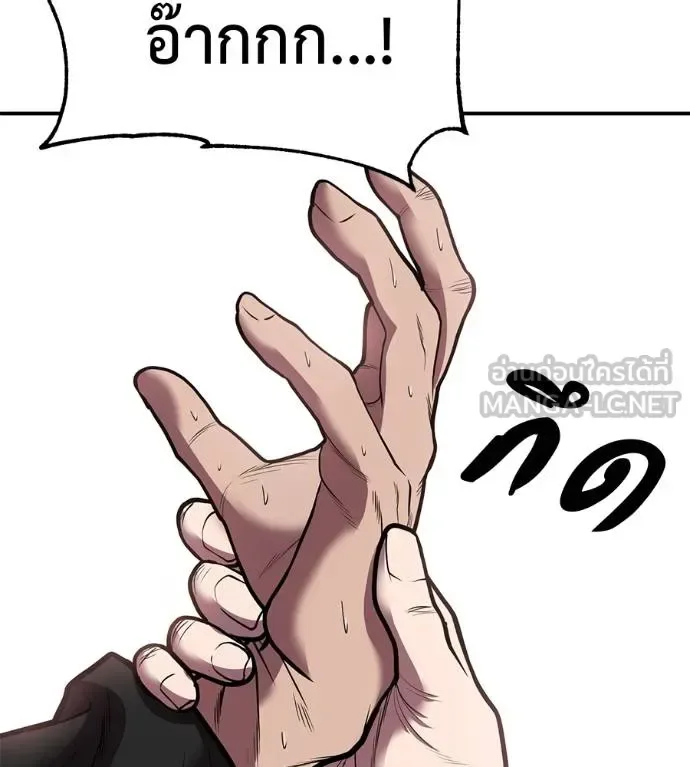 I Will Become a God เรียกฉันว่าพระเจ้า ตอนที่ 33 หน้า 128