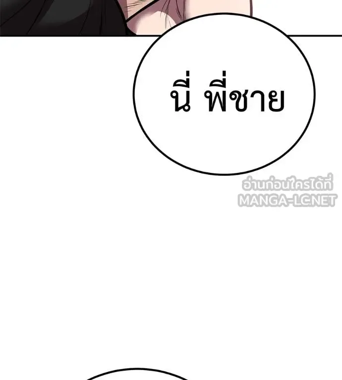 I Will Become a God เรียกฉันว่าพระเจ้า ตอนที่ 33 หน้า 129
