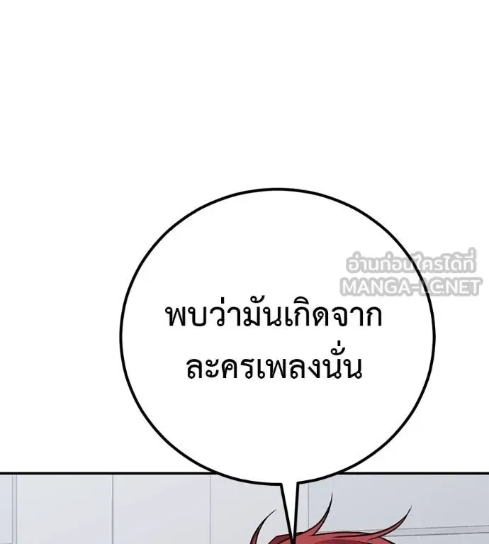 I Will Become a God เรียกฉันว่าพระเจ้า ตอนที่ 33 หน้า 13