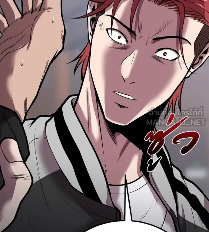 I Will Become a God เรียกฉันว่าพระเจ้า ตอนที่ 33 หน้า 131