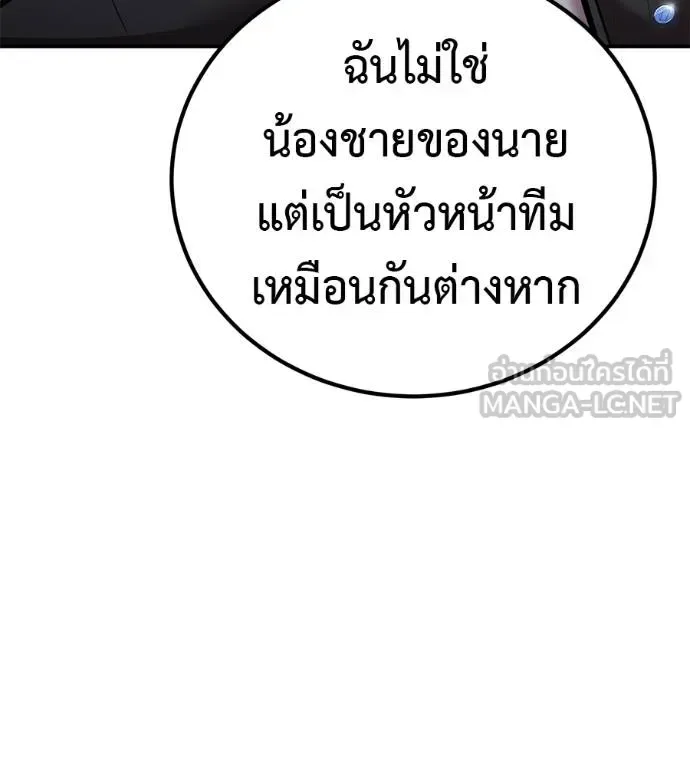 I Will Become a God เรียกฉันว่าพระเจ้า ตอนที่ 33 หน้า 132