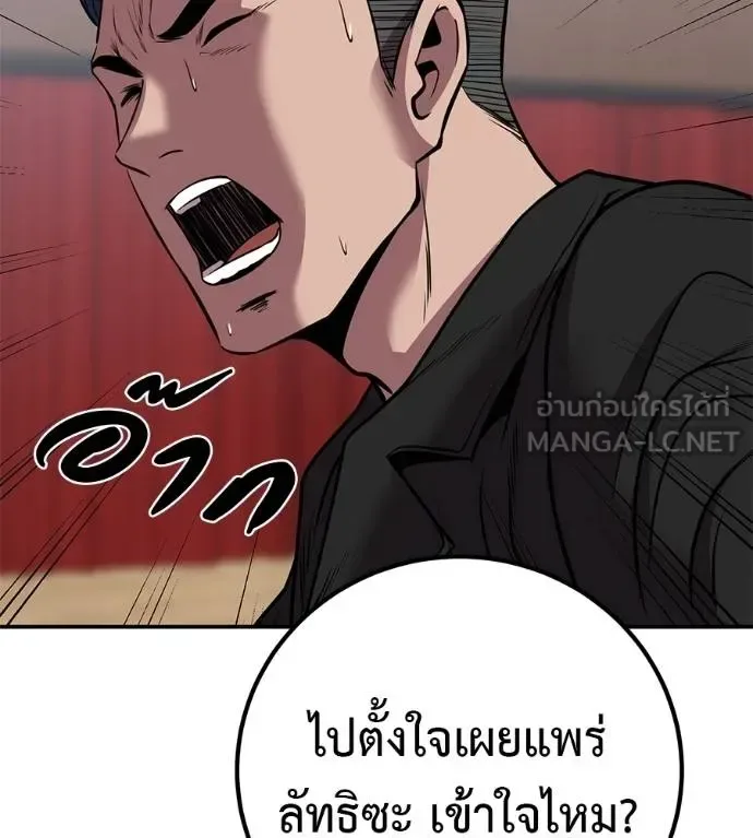 I Will Become a God เรียกฉันว่าพระเจ้า ตอนที่ 33 หน้า 134
