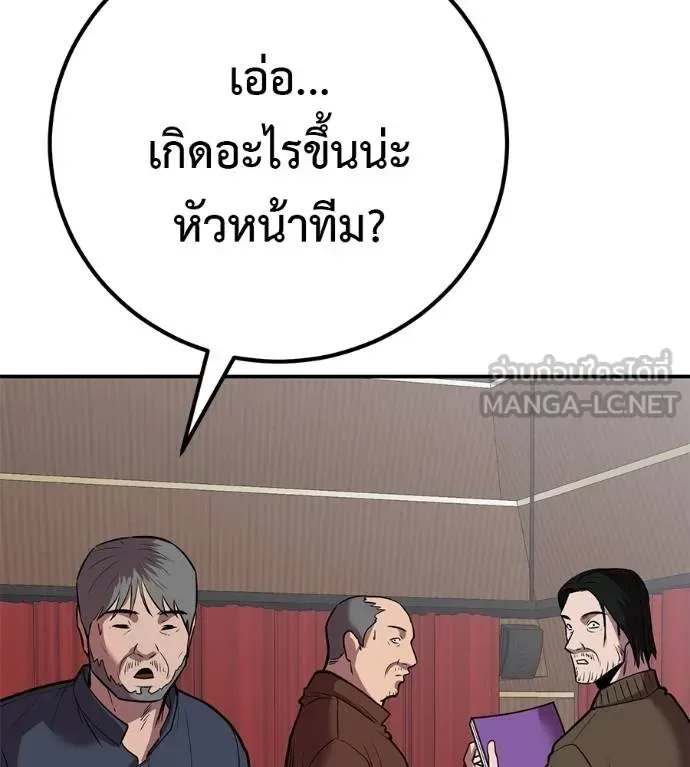 I Will Become a God เรียกฉันว่าพระเจ้า ตอนที่ 33 หน้า 136
