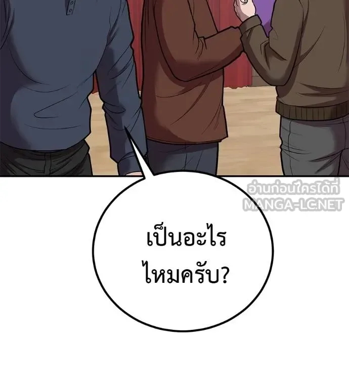 I Will Become a God เรียกฉันว่าพระเจ้า ตอนที่ 33 หน้า 137