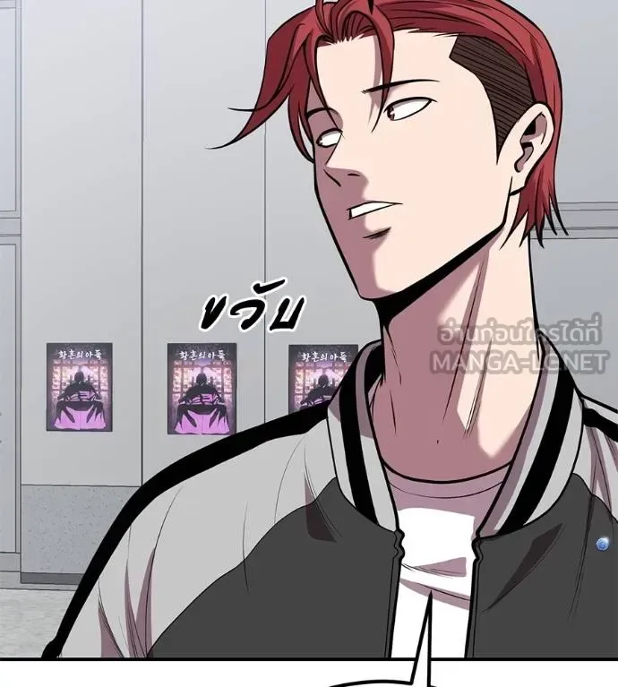 I Will Become a God เรียกฉันว่าพระเจ้า ตอนที่ 33 หน้า 14