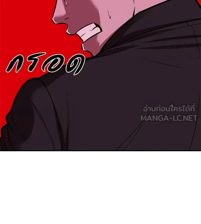 I Will Become a God เรียกฉันว่าพระเจ้า ตอนที่ 33 หน้า 142
