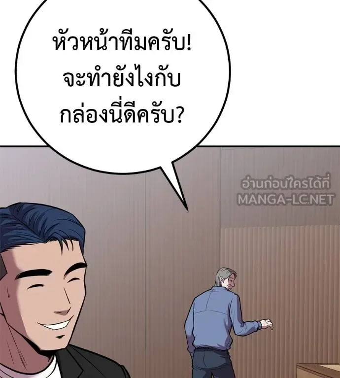 I Will Become a God เรียกฉันว่าพระเจ้า ตอนที่ 33 หน้า 146