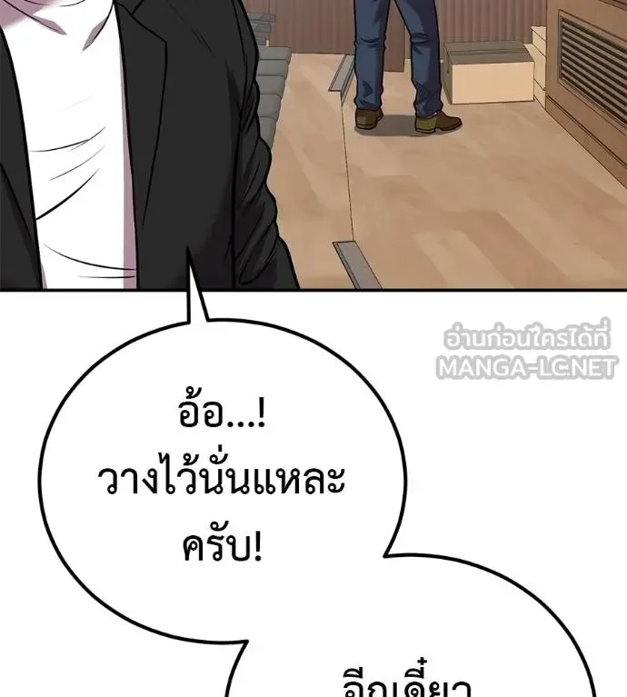 I Will Become a God เรียกฉันว่าพระเจ้า ตอนที่ 33 หน้า 147
