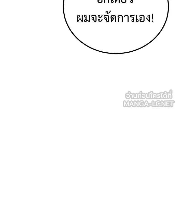 I Will Become a God เรียกฉันว่าพระเจ้า ตอนที่ 33 หน้า 148