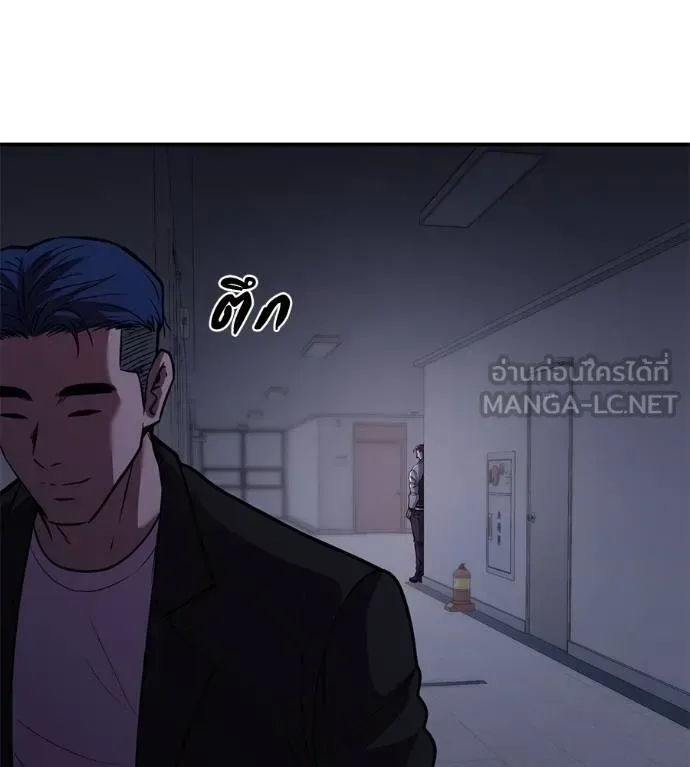 I Will Become a God เรียกฉันว่าพระเจ้า ตอนที่ 33 หน้า 151