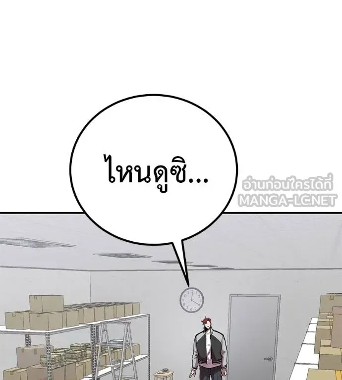 I Will Become a God เรียกฉันว่าพระเจ้า ตอนที่ 33 หน้า 156