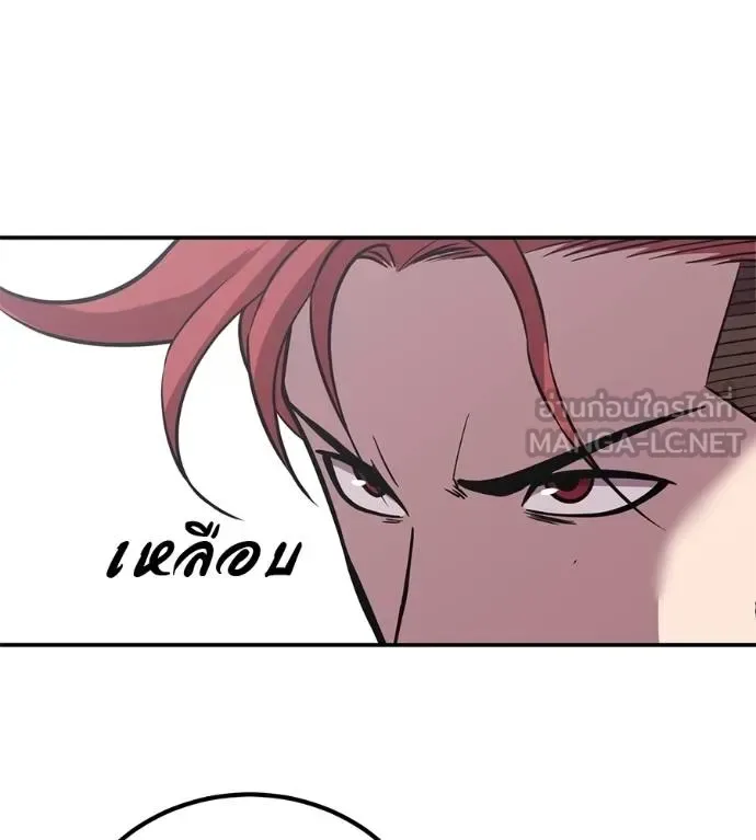 I Will Become a God เรียกฉันว่าพระเจ้า ตอนที่ 33 หน้า 158