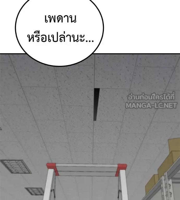 I Will Become a God เรียกฉันว่าพระเจ้า ตอนที่ 33 หน้า 159
