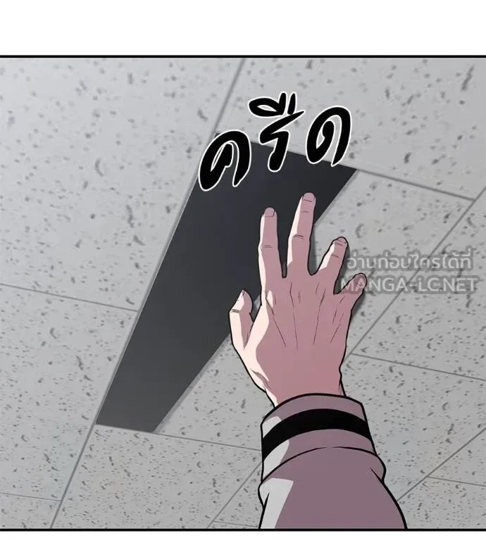I Will Become a God เรียกฉันว่าพระเจ้า ตอนที่ 33 หน้า 163