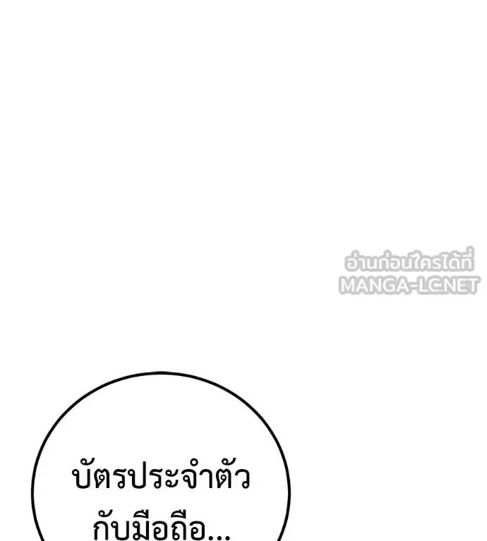 I Will Become a God เรียกฉันว่าพระเจ้า ตอนที่ 33 หน้า 169