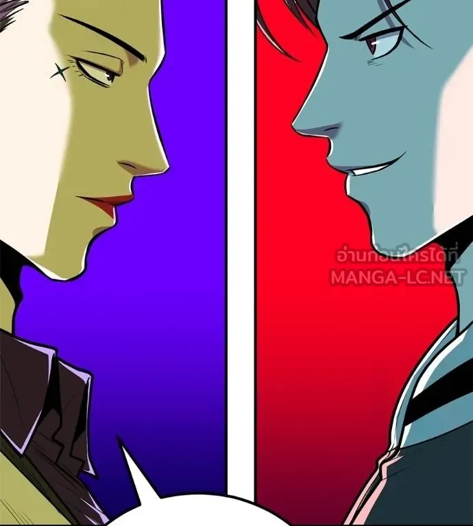 I Will Become a God เรียกฉันว่าพระเจ้า ตอนที่ 33 หน้า 17