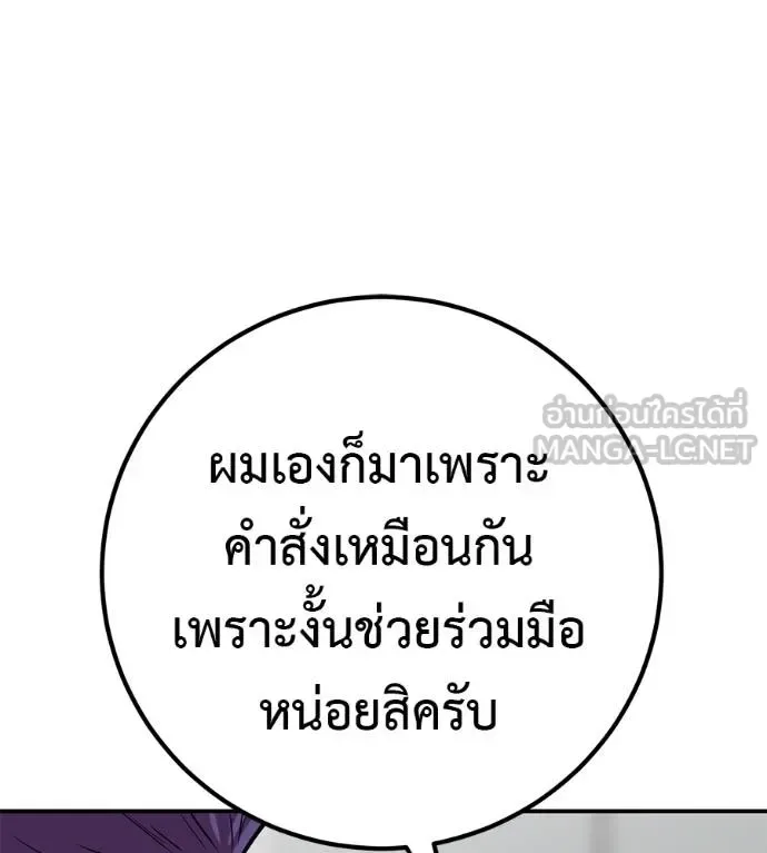 I Will Become a God เรียกฉันว่าพระเจ้า ตอนที่ 33 หน้า 19