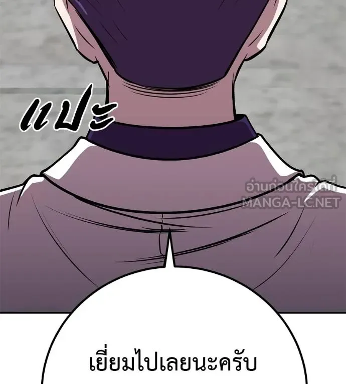 I Will Become a God เรียกฉันว่าพระเจ้า ตอนที่ 33 หน้า 24