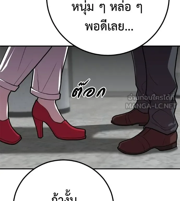 I Will Become a God เรียกฉันว่าพระเจ้า ตอนที่ 33 หน้า 26