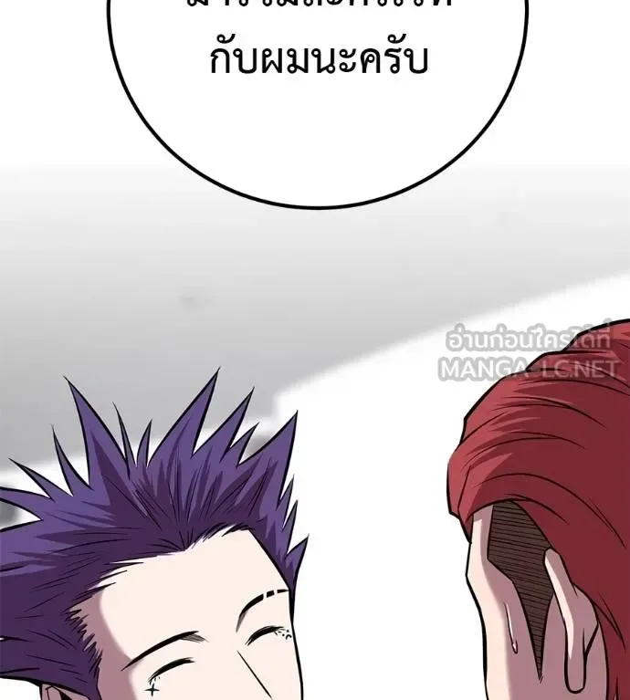 I Will Become a God เรียกฉันว่าพระเจ้า ตอนที่ 33 หน้า 28