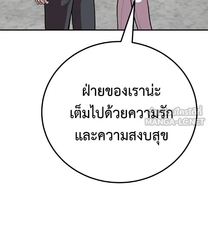 I Will Become a God เรียกฉันว่าพระเจ้า ตอนที่ 33 หน้า 3
