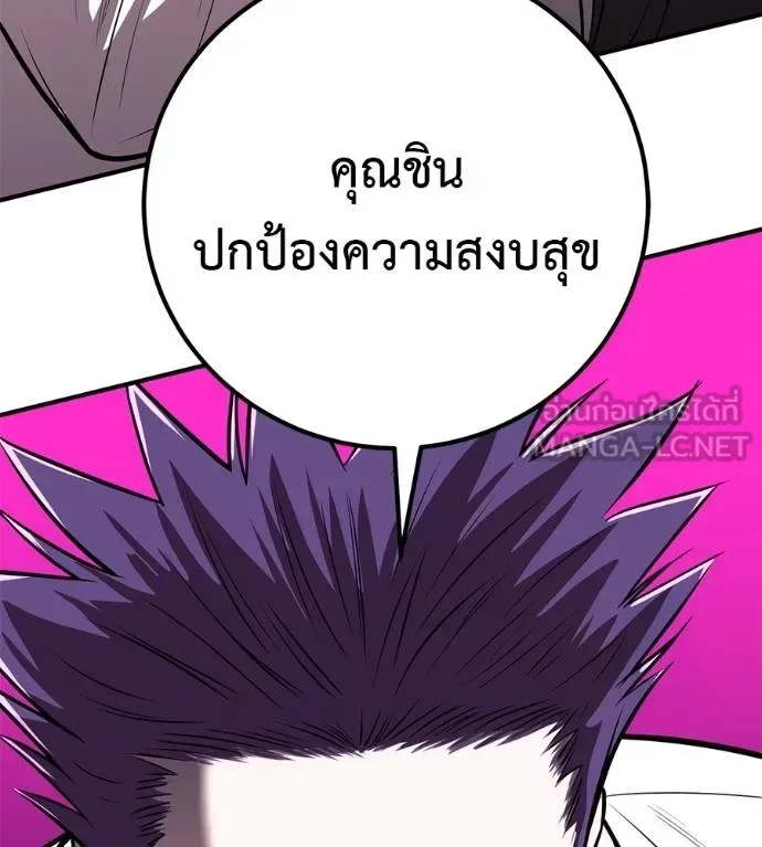 I Will Become a God เรียกฉันว่าพระเจ้า ตอนที่ 33 หน้า 30