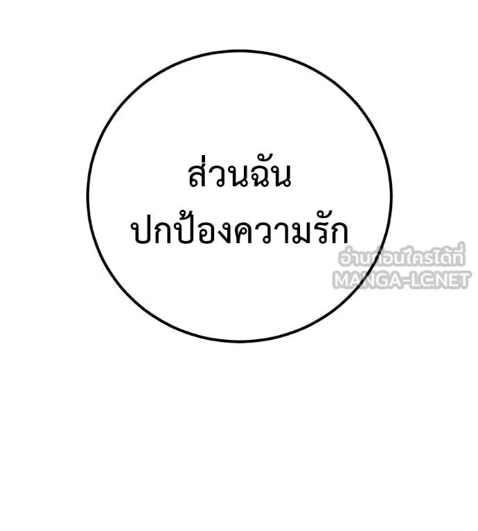 I Will Become a God เรียกฉันว่าพระเจ้า ตอนที่ 33 หน้า 32