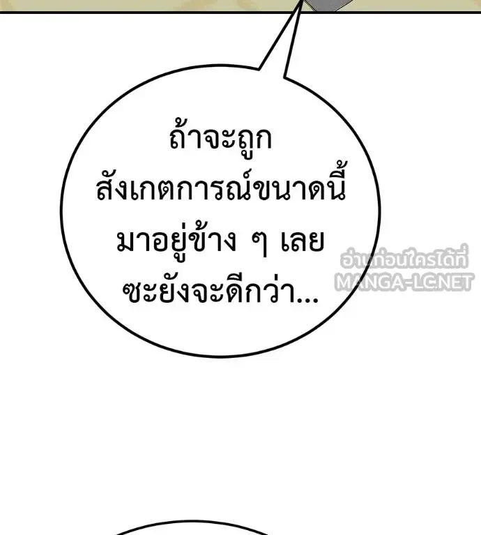 I Will Become a God เรียกฉันว่าพระเจ้า ตอนที่ 33 หน้า 38