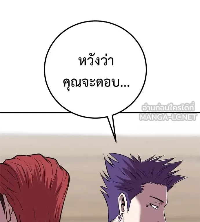 I Will Become a God เรียกฉันว่าพระเจ้า ตอนที่ 33 หน้า 4