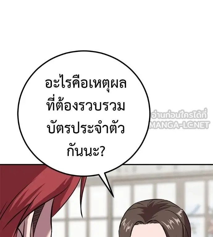 I Will Become a God เรียกฉันว่าพระเจ้า ตอนที่ 33 หน้า 41