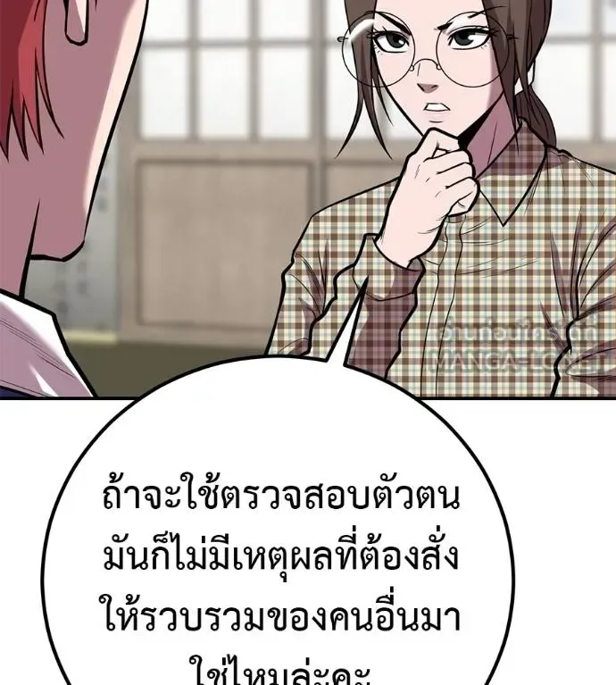 I Will Become a God เรียกฉันว่าพระเจ้า ตอนที่ 33 หน้า 42
